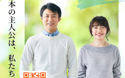 ★★ 参政党政治塾 第三期生募集 ★★（応募締切：3月15日）